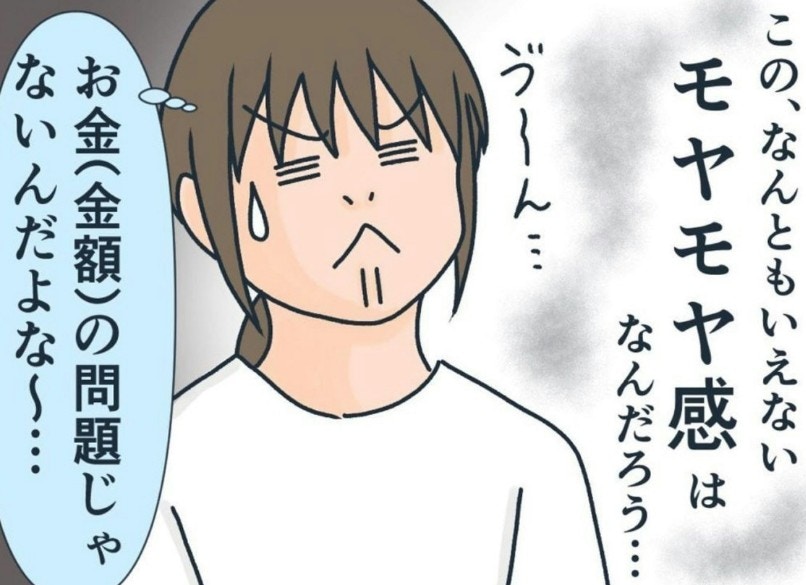 騙されても「金銭的な損失ゼロ」友人の話にモヤっとする理由｜マルチで