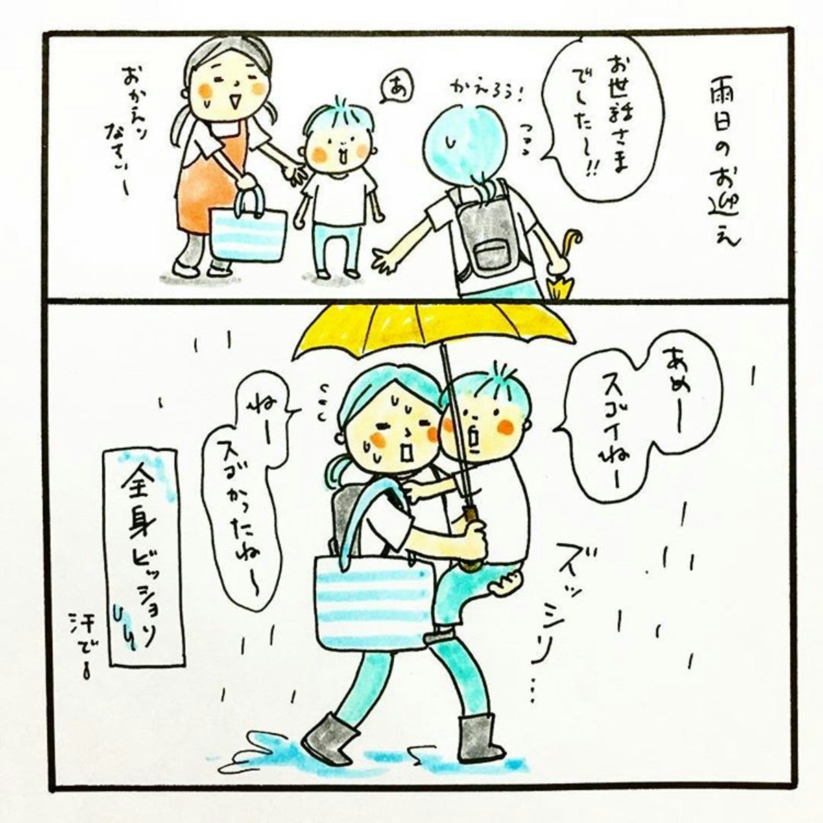 あるあるエピソードにほっこりするakikoさんのインスタ育児絵日記をご