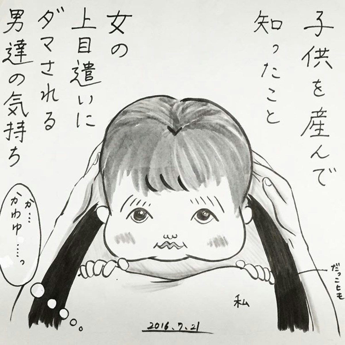 上目遣いの破壊力は異常「ちいさん」の育児漫画は子供の最高の