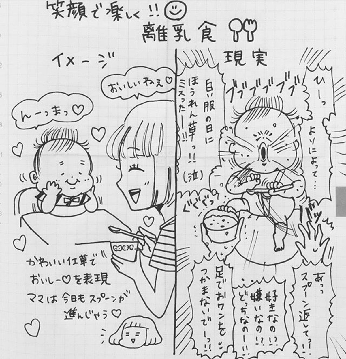 育児あるある満載 かわいいイラストと爆笑エピソードに癒されるユキミさんのインスタグラム第二弾 ママリ