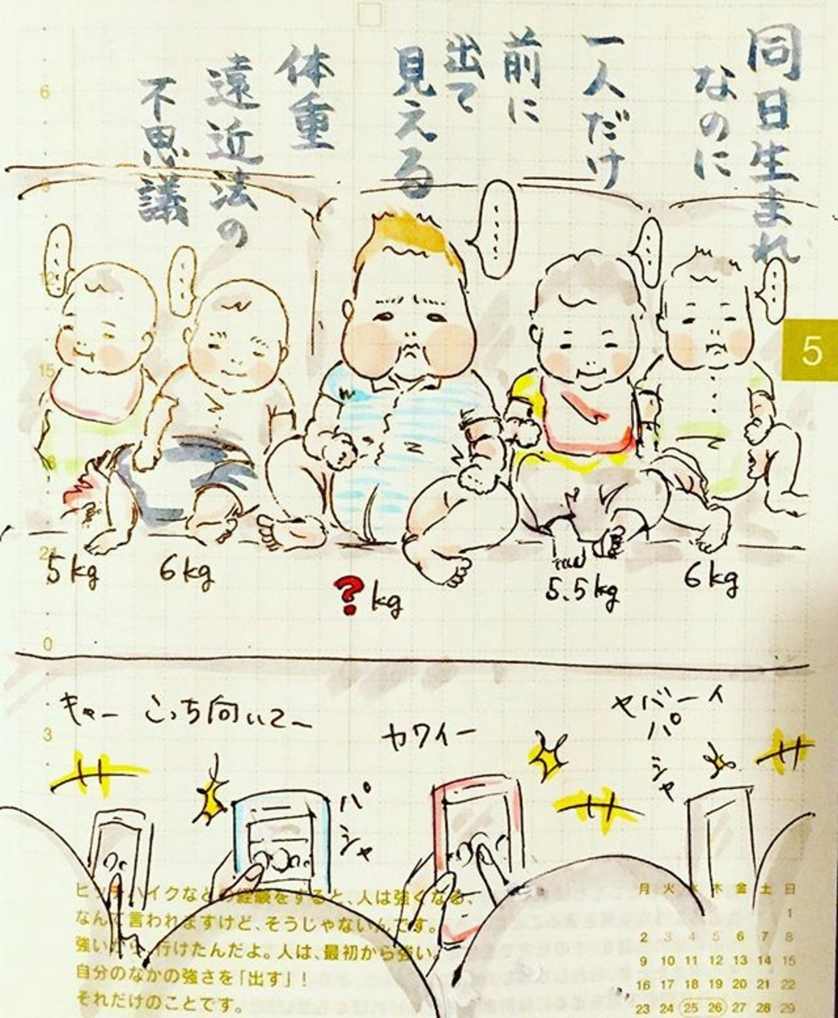 インスタグラムで大人気 ぷっくり赤ちゃんが可愛いtomo Kameさんの育児絵日記 ママリ