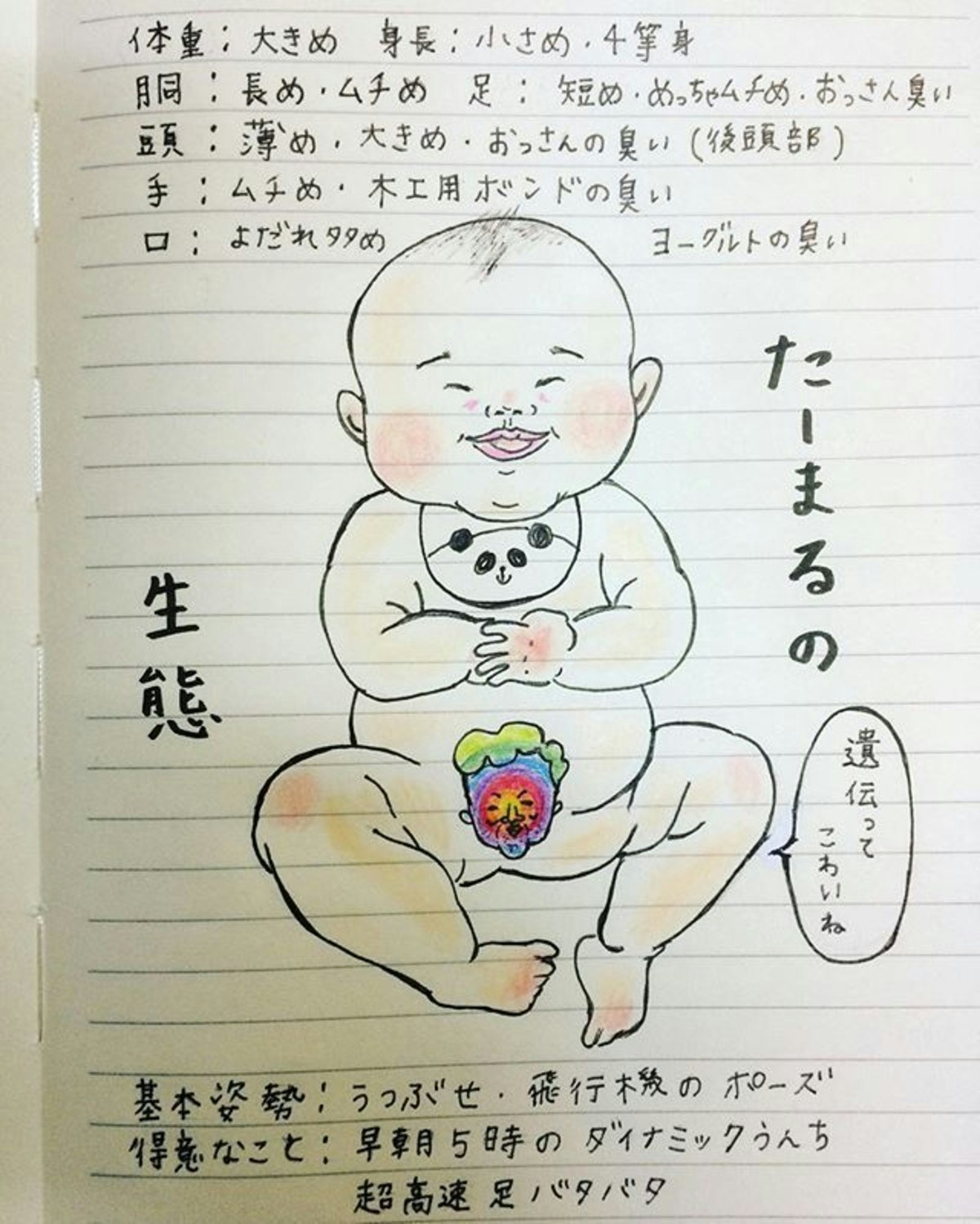 共に笑い共に泣こう！心から共感できるEmi Kawasakiさんの育児漫画 [ママリ]