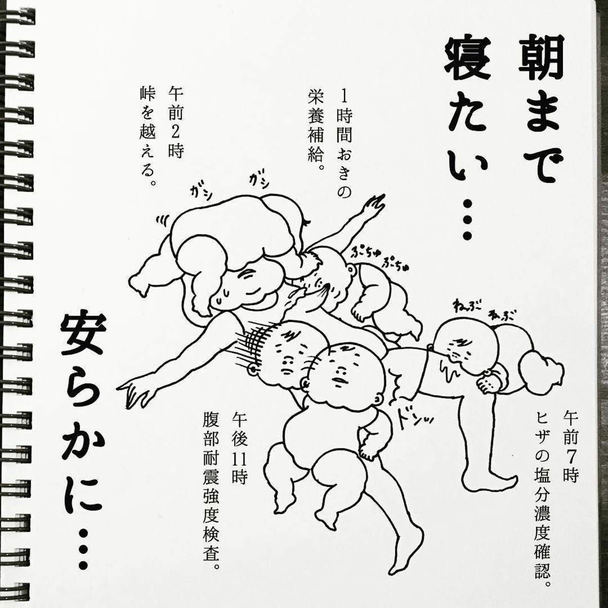 シュールでクスっと笑える もものしか Momonoshika さん育児絵日記その1 ママリ