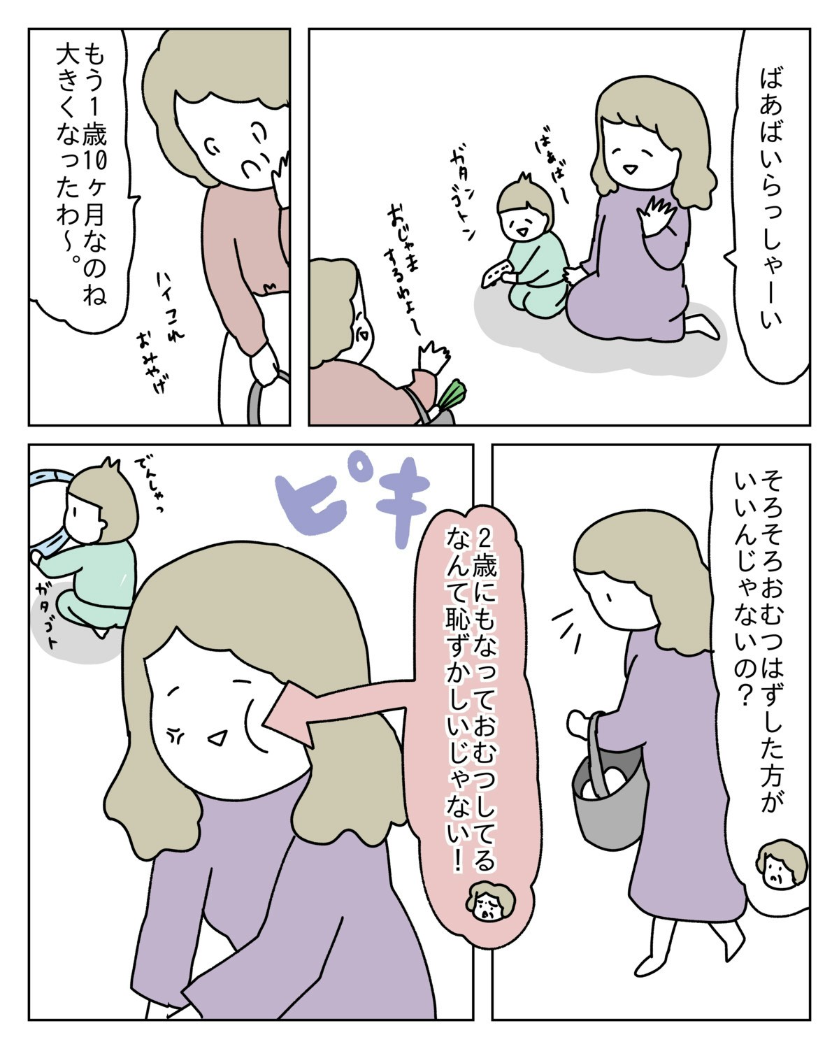 羞恥おむつの画像 