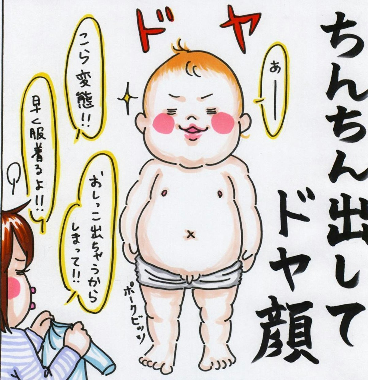 忙しいけれど楽しい くろちゃん Saorin9696 さんの育児あるある漫画 ママリ