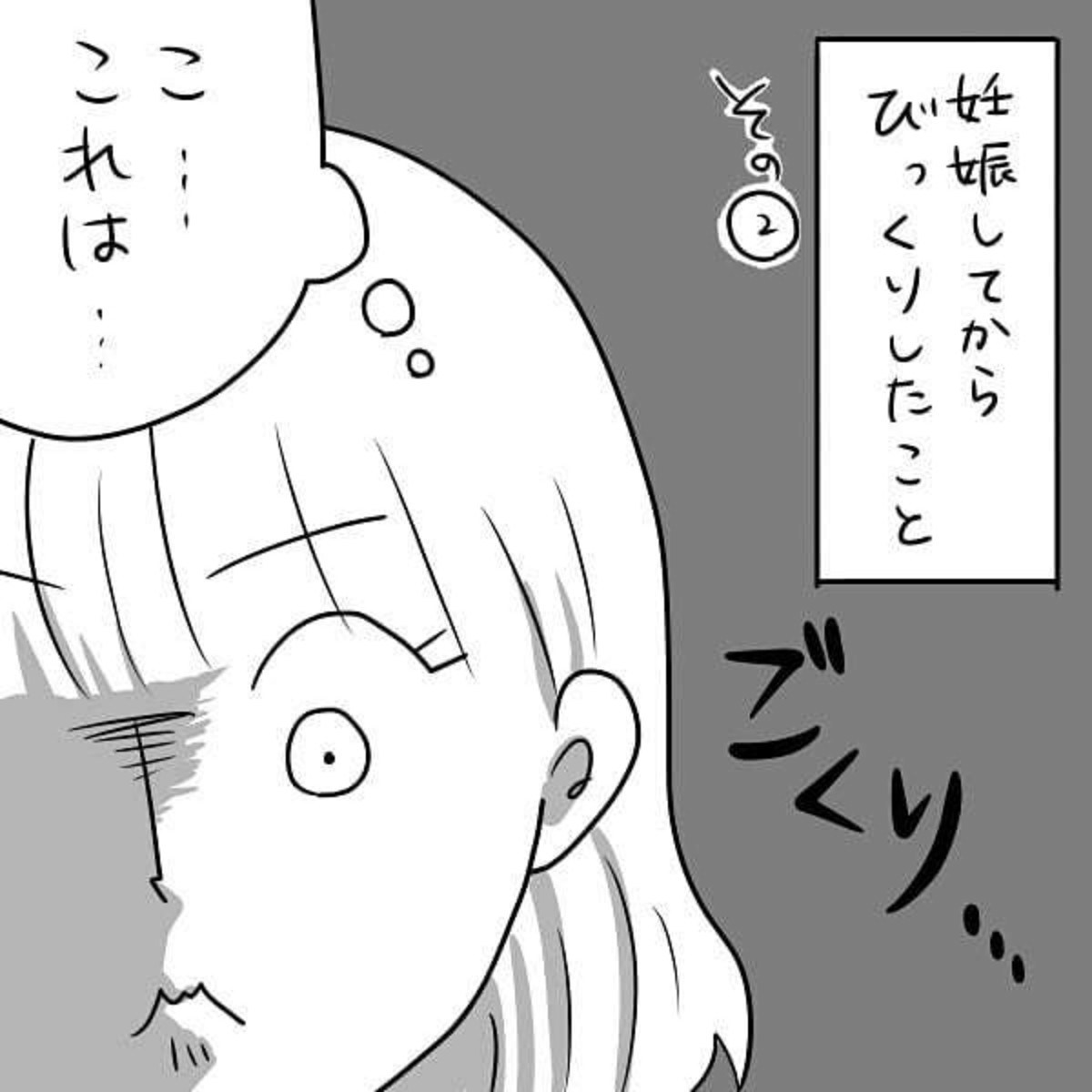 妊娠中の体を気遣ってくれる夫が 優しすぎて ママリ