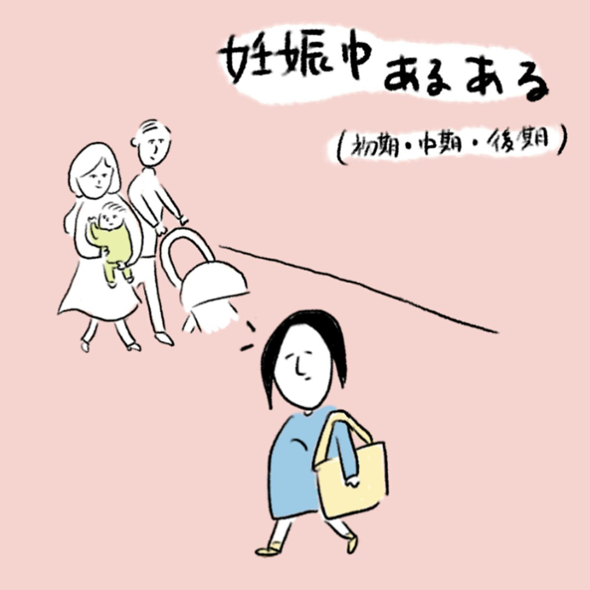 胎動が気になる 定期検診が待ちきれない 思わず共感 妊娠中 苦労したこと7選 ママリ