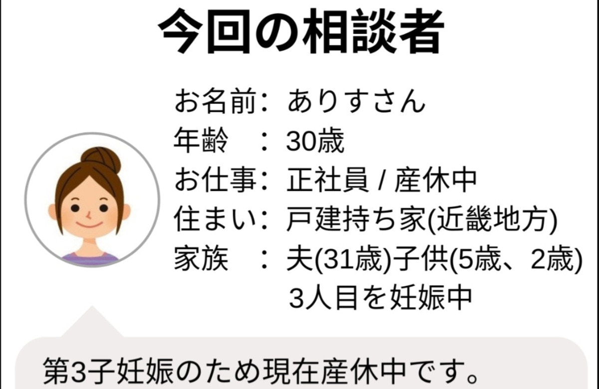 3人目妊娠中 いずれ正社員を辞めても大丈夫 お金のプロがアドバイス ママリ