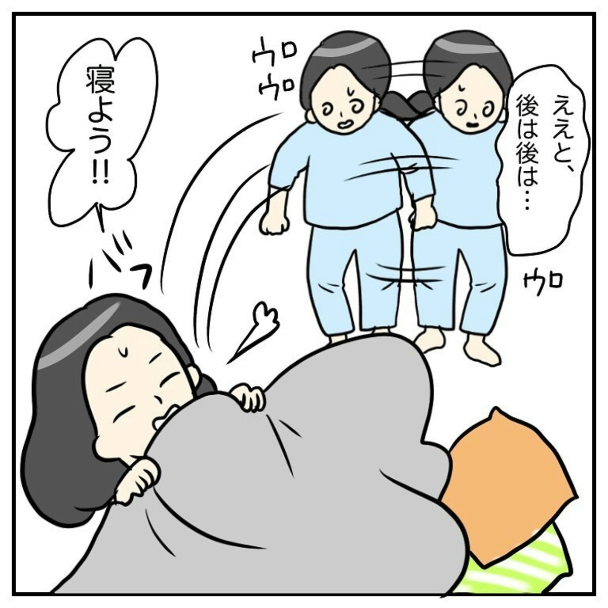 「さぁ、あとは…寝よう！」子どもの寝かしつけがうまくいったときの過ごし方あるある [ママリ]