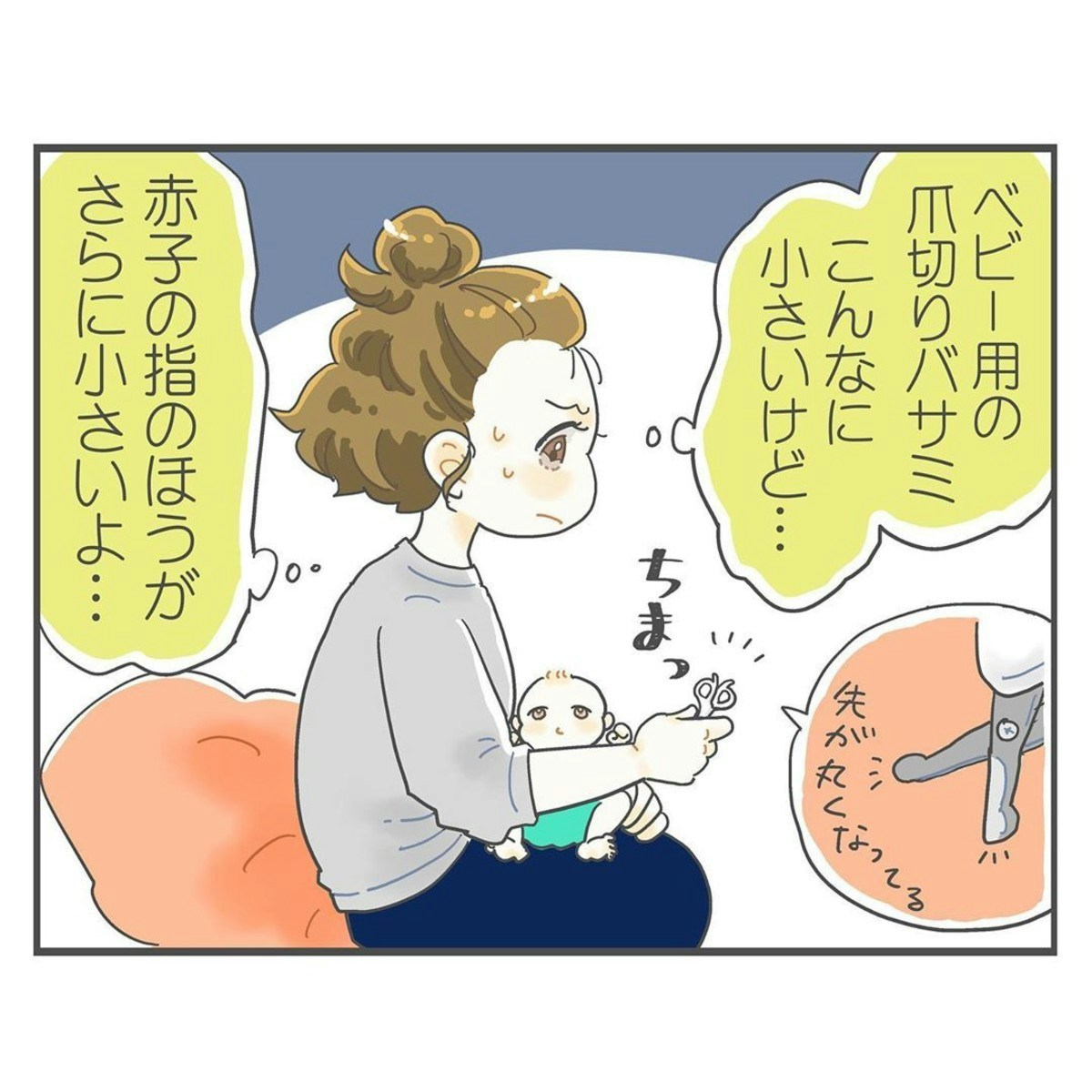 赤ちゃんの爪が どうしても切れなくて ママリ