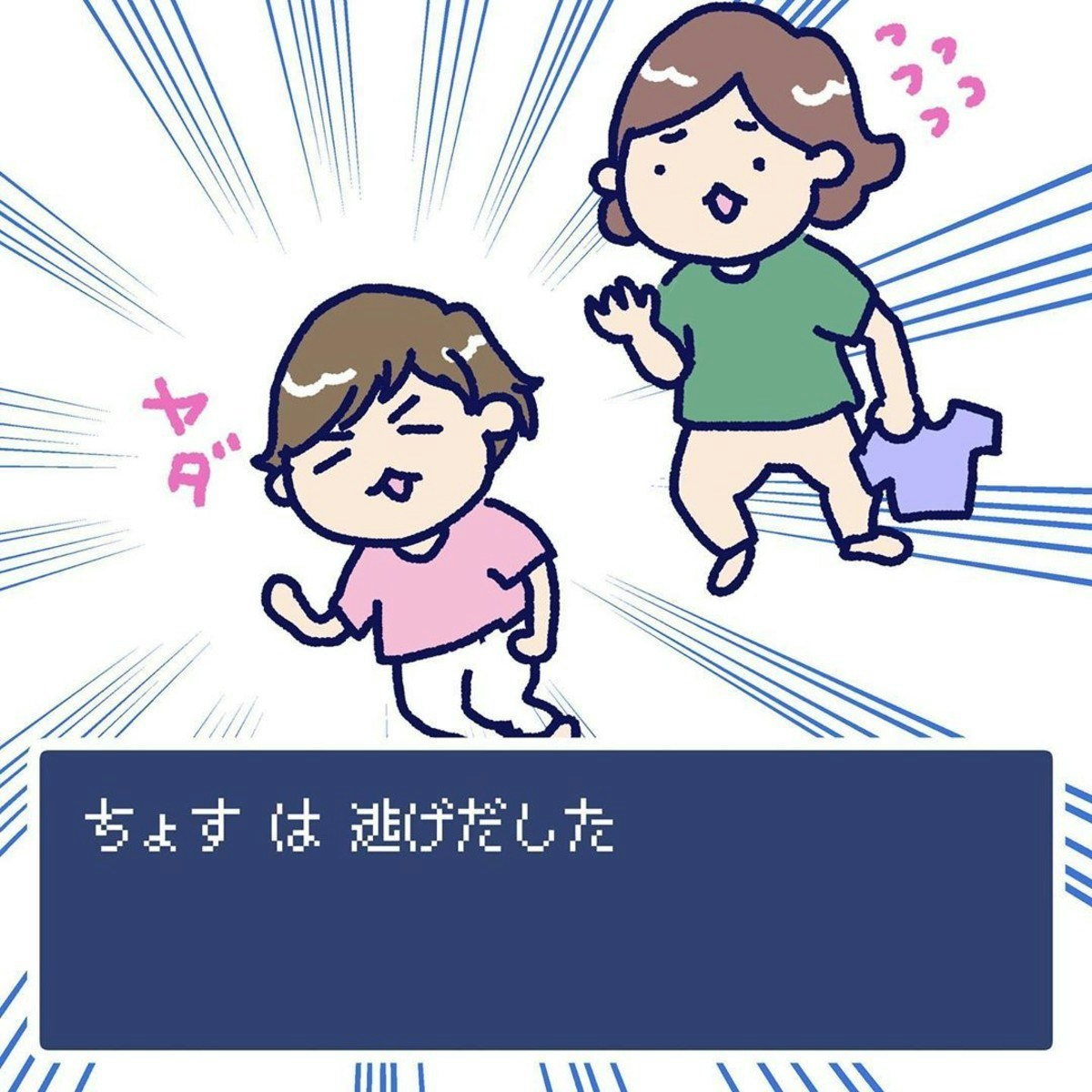 早く着替えて欲しいのに 娘の奥の手が斬新で おきがえクエスト 育児漫画 ママリ 早く着替えて欲しいのに 娘の奥の手が斬新で おきがえクエスト 育児漫画 ママリ