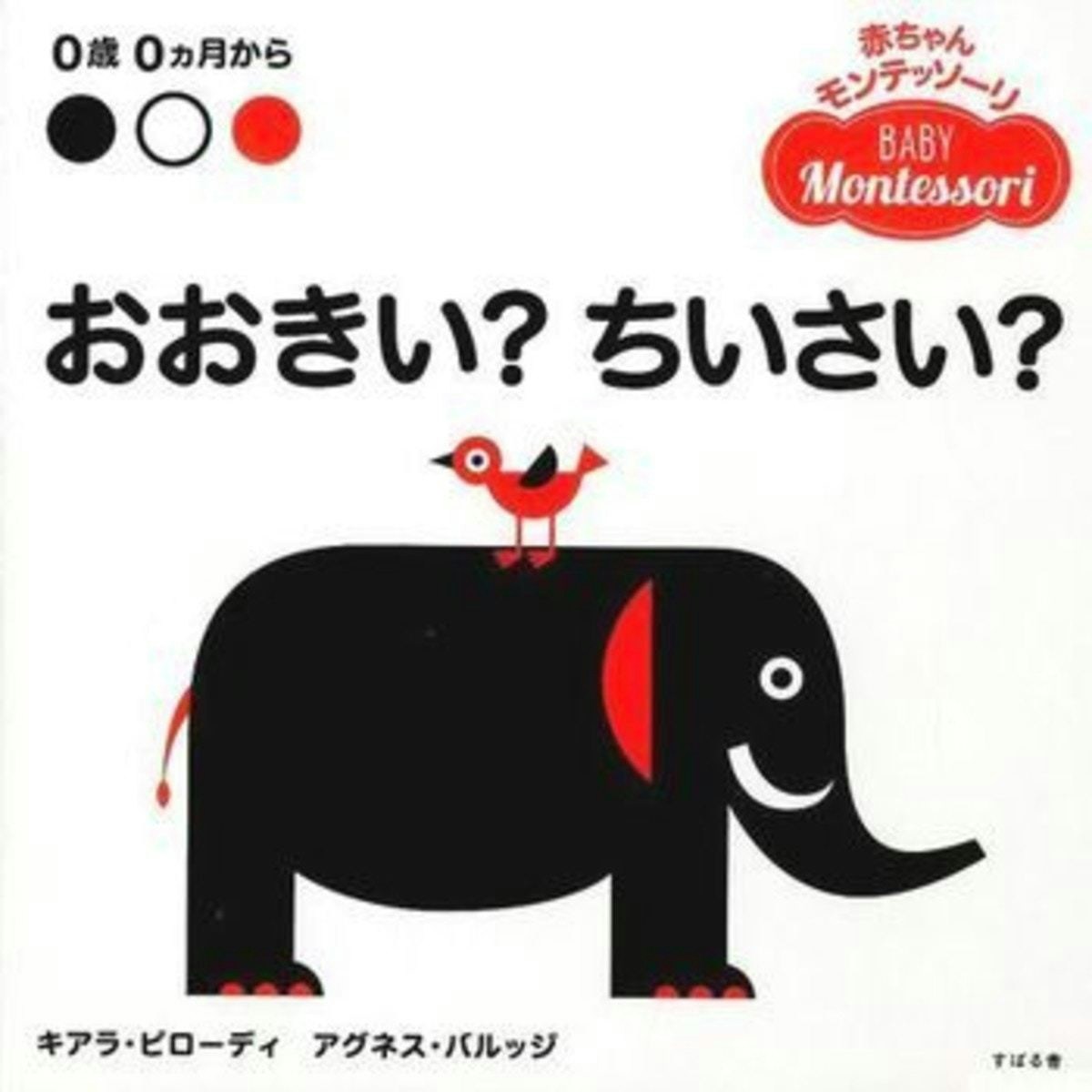 0歳0か月からOK！親子で楽しめる、文字のない育脳絵本 [ママリ]