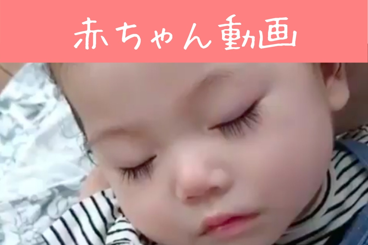 エアミルクのお口にくぎ付け 乳児あるあるな姿に癒やされる 赤ちゃん動画 ママリ