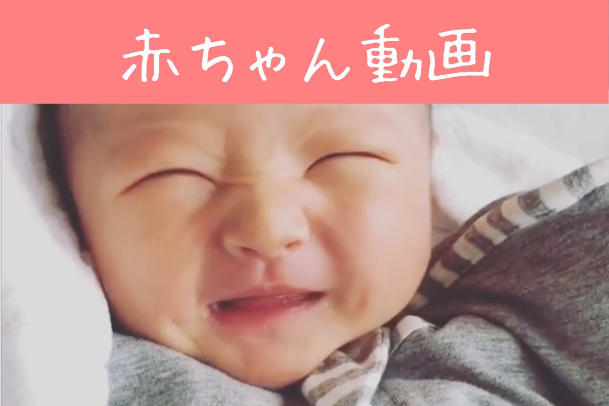新生児のほほ笑む姿がたまらなくかわいい 癒やしのおやすみタイム 赤ちゃん動画 ママリ