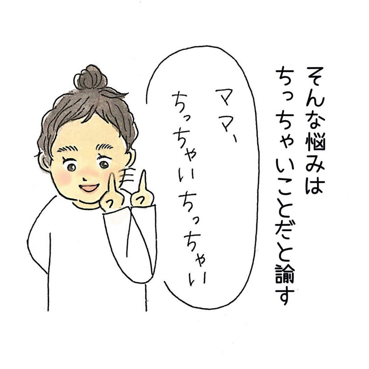 待って どこで覚えたの 妙にくせのある子どもの言葉遣い ママリ