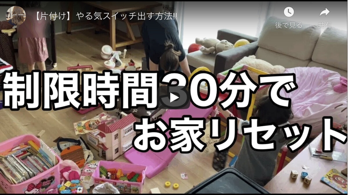 家事ルーティン動画などvlogで人気 Youtuber Yuki Room さんに注目 ママリ