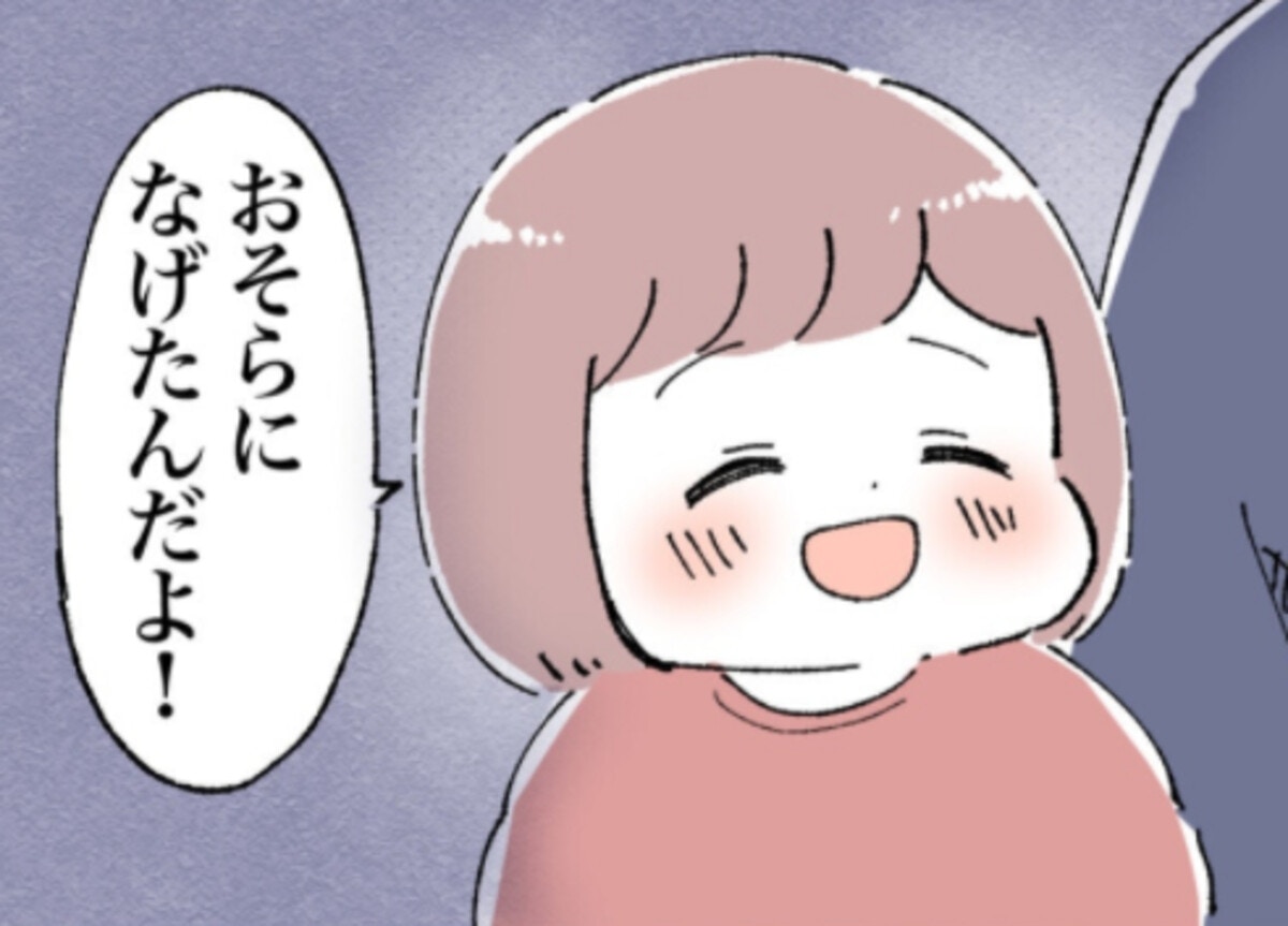 お月さまは〇〇なんだよ」子どもの発想力って無限大…｜塩りさんの子育てエッセイ#11 [ママリ]