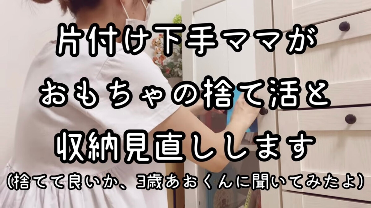 片付けのテクニック動画が人気 Youtuberあおくんママ 片付け生活さんに注目 ママリ