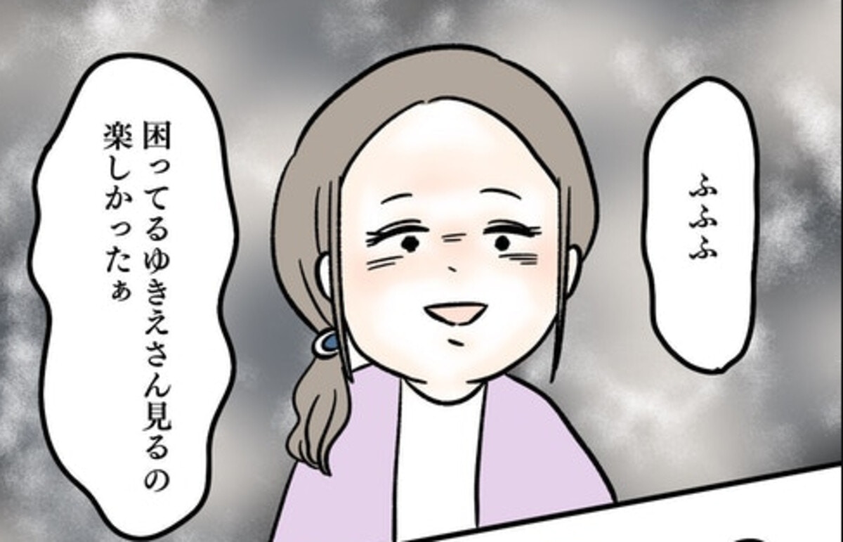 ありえない 信じていたママ友の裏切り 抱えていた心の闇 隣の芝生は黒い 9 ママリ