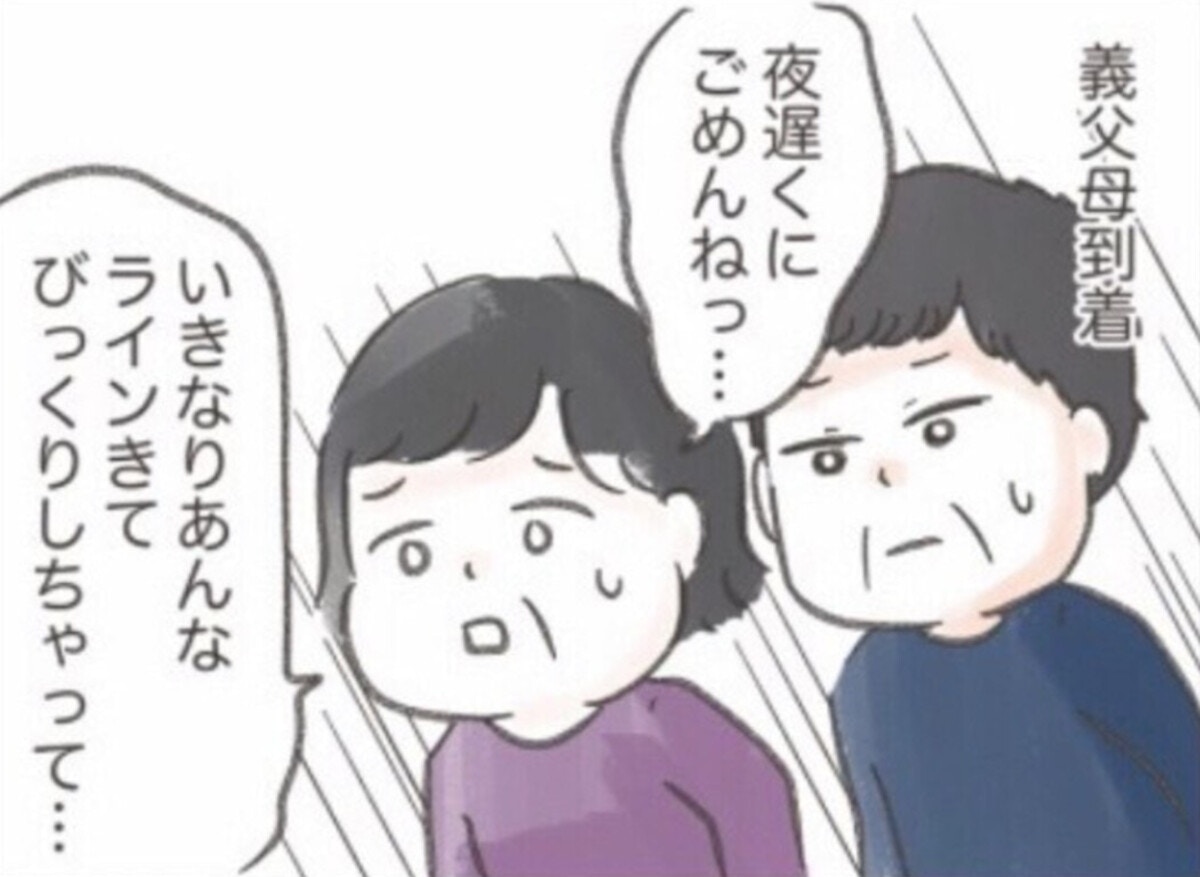 義両親の登場 さぁ夫を実家へ連れ帰ってください 魚田家の育児今昔物語 21 22 ママリ 義両親の登場 さぁ夫を実家へ連れ帰ってください 魚田家の育児今昔物語 21 22 ママリ
