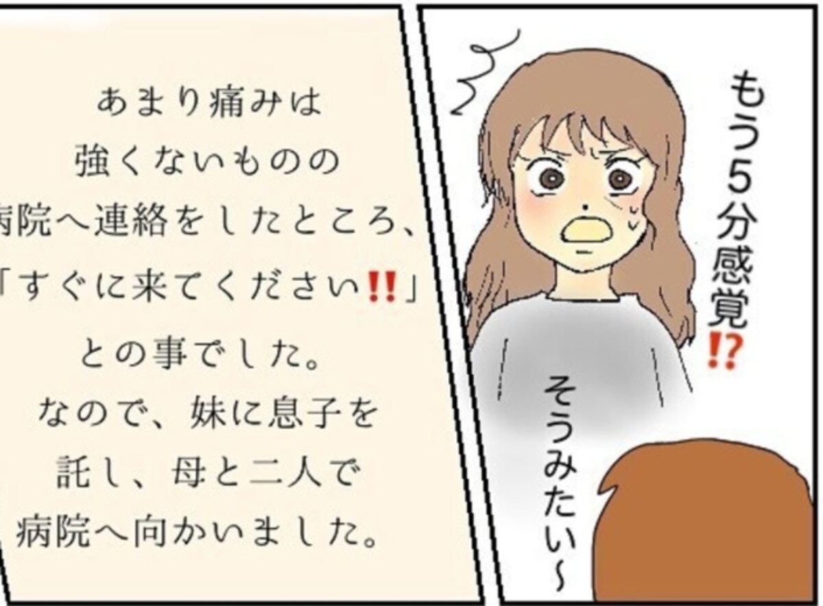 夕飯食べすぎたかな ん 違う この痛みは 陣痛そんなに痛くなかったよ 3 4 ママリ