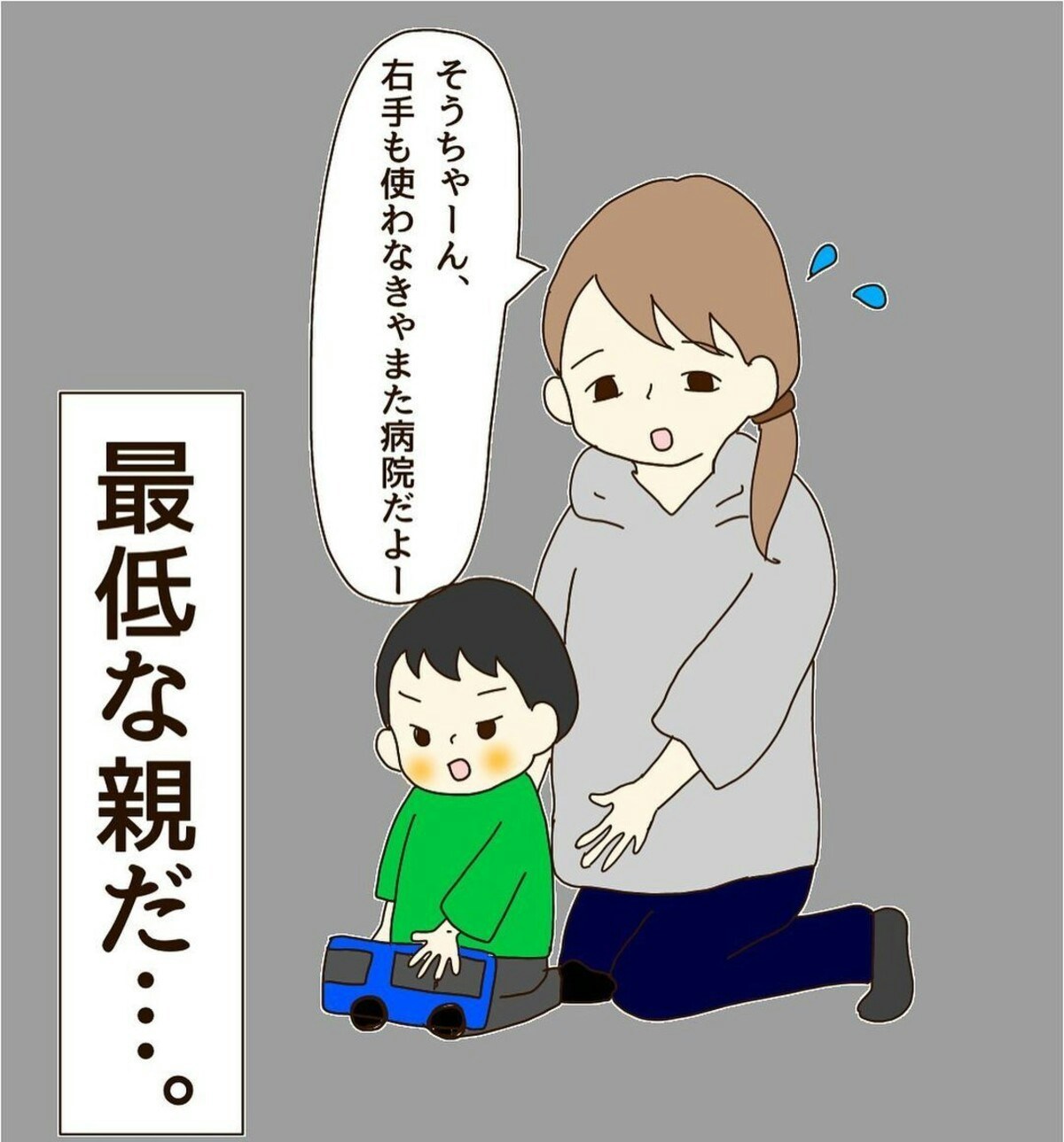 初めて 人前で泣きそうになっている夫を見た 障害を受け入れるまでのお話 8 ママリ