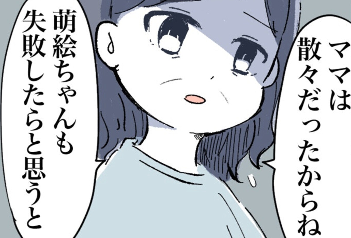 わがまま娘ののママ様専用-