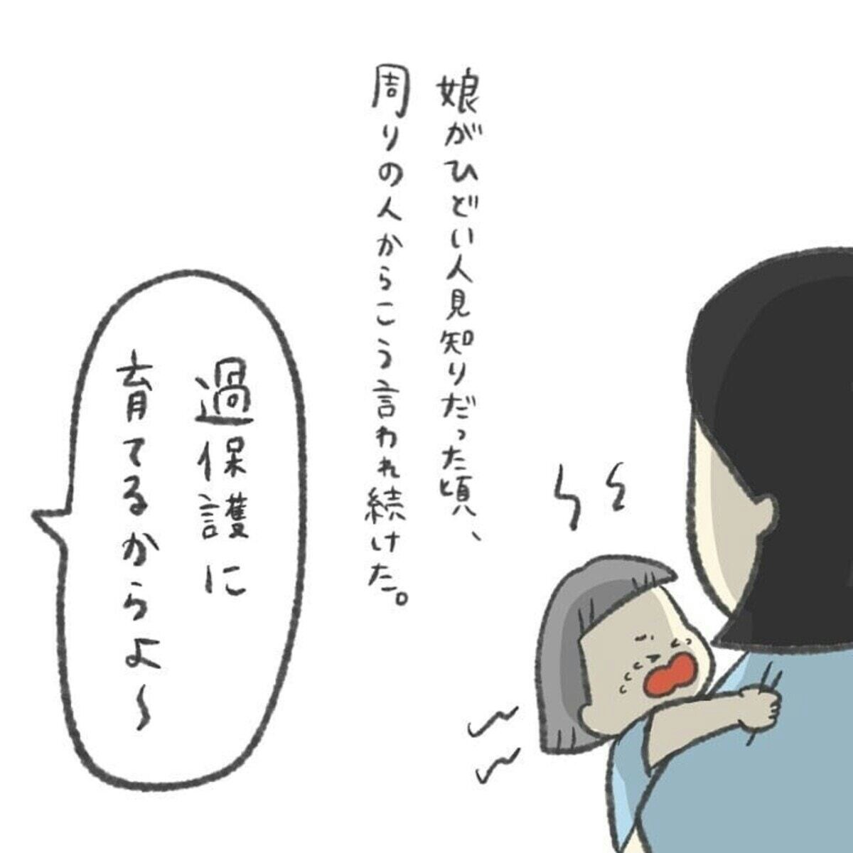 生後4か月から人見知りが激しかった ムスメはおそらくhsc ひといちばい敏感な子ども 2 ママリ