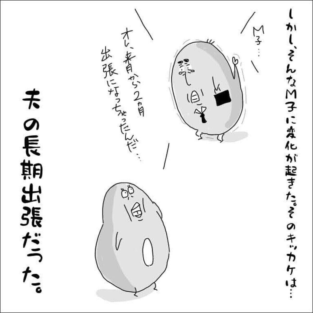 ママ友いらない宣言 しかし現実は 私は児童館に行かなかったよ 2 ママリ