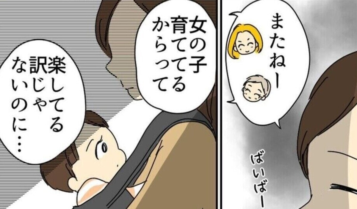 初めての育児 楽じゃない 性別で決めつけないで 女の子を育てるなんて楽でしょ 2 ママリ