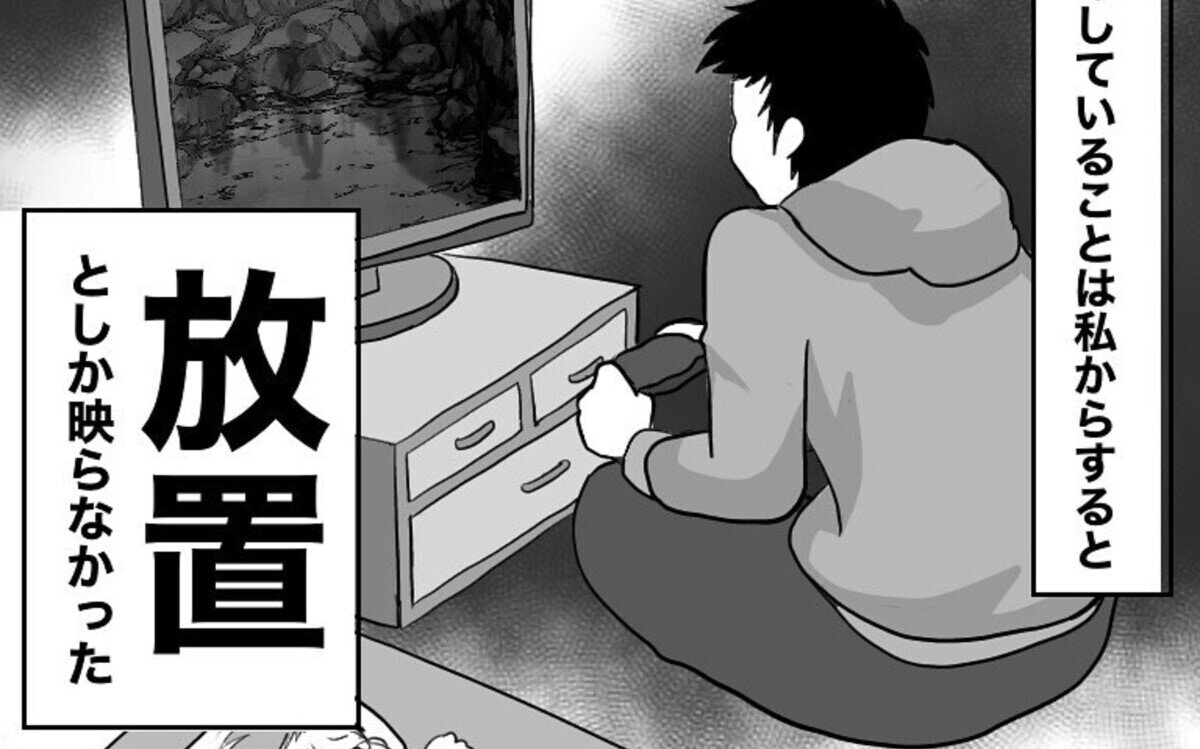 夫が泣いてるわが子を放置でゲームをしていた パパの育児力アップを目指して プロローグ ママリ