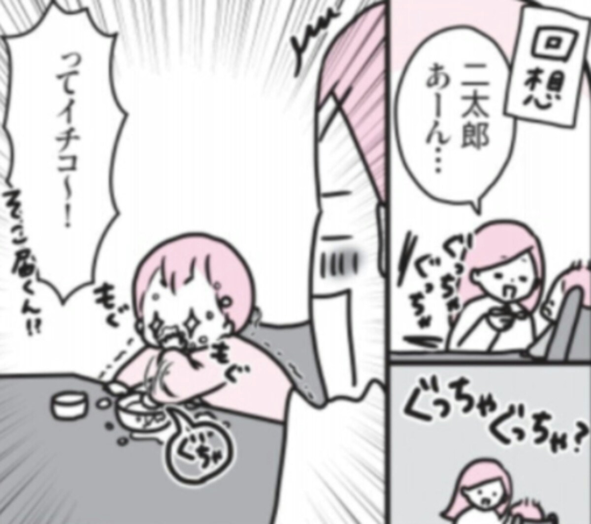 離乳食後期、赤ちゃんの遊び食べや食べムラは悪いこと？｜マンガで