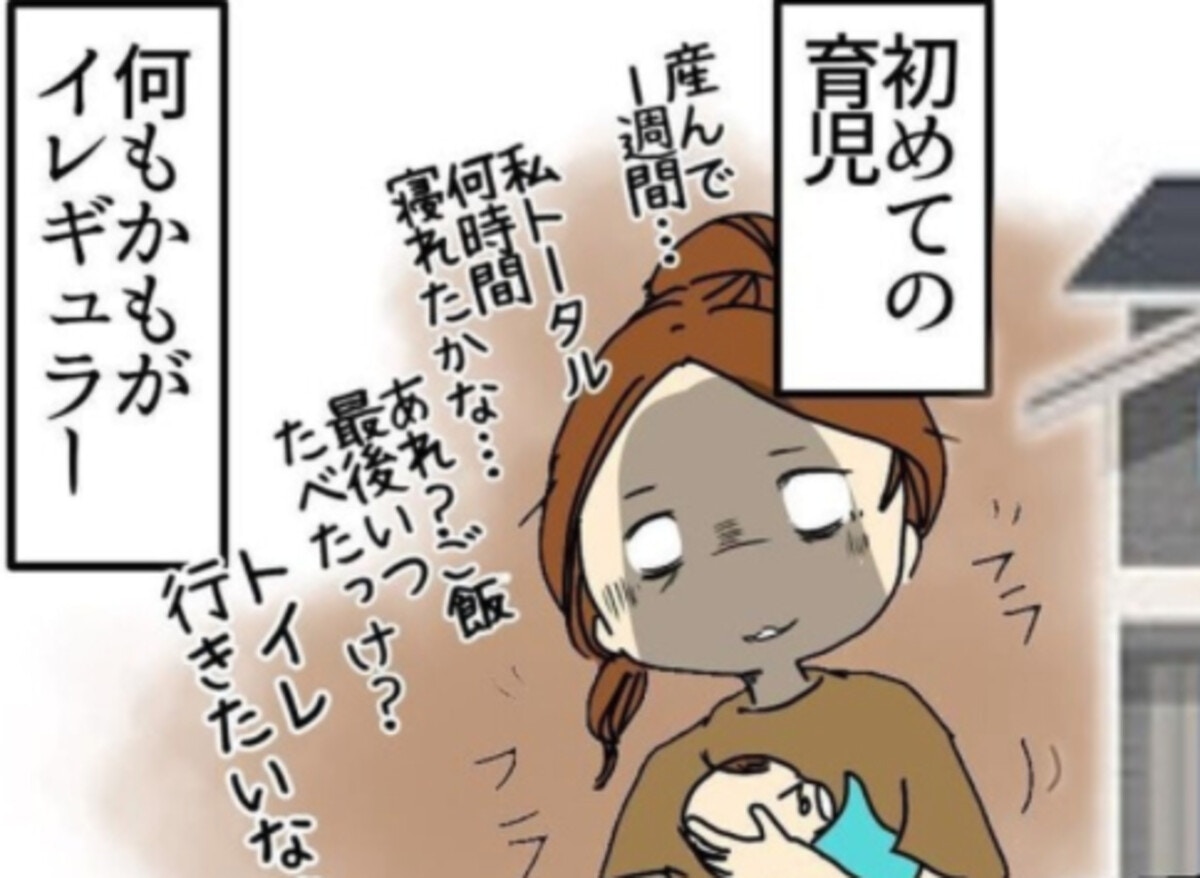 全く頼れない義母にイライラが募る 赤ちゃん産んだら実家と絶縁する羽目に 2 ママリ