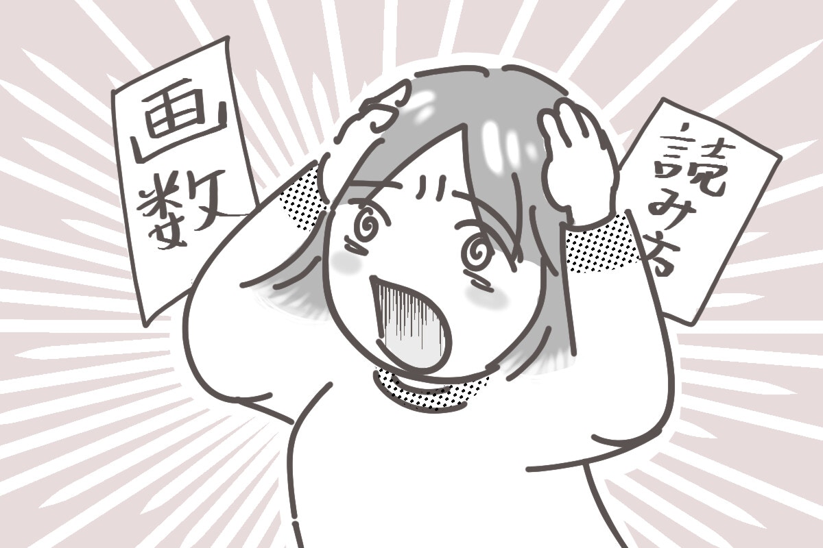 子どもにつけたい名前が友だちとかぶっていることが判明 そのままつける 別の名前にする ママリ