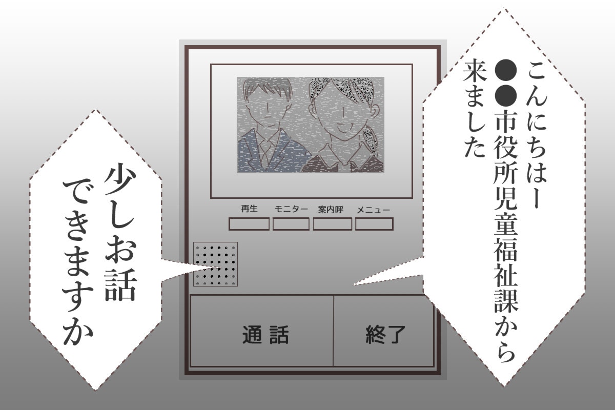 急な児童相談所の訪問にショック…気持ちを切り替えるには？ [ママリ]