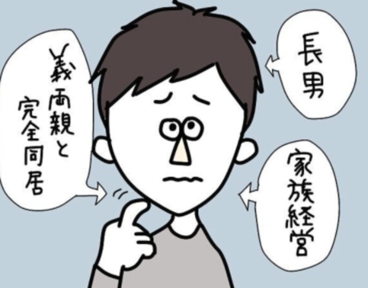 義両親と同居しているだけで「不幸」認定をするのはやめてくれませんか？｜うちの義母(おかあ)さん1 [ママリ]