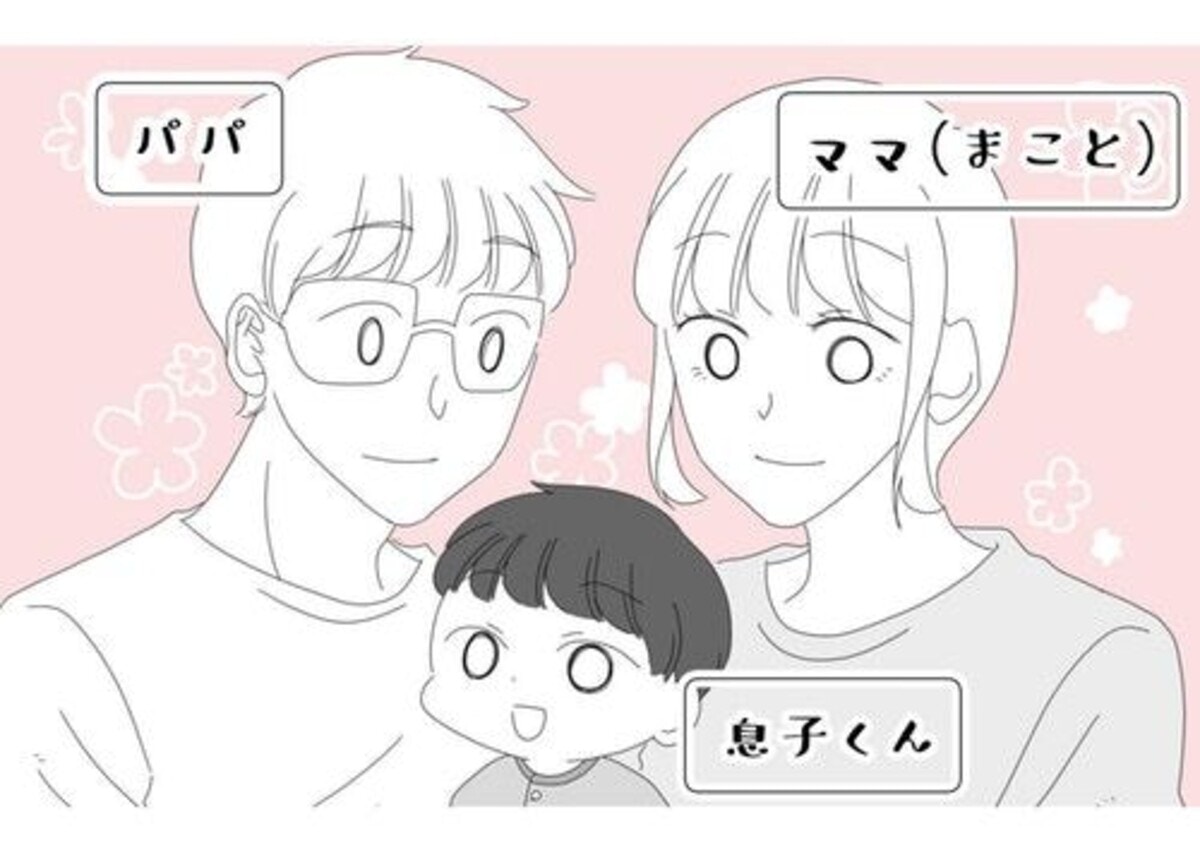 子どもが生まれて夫は変わった 夫婦円満に足りないピース が描く夫婦のすれ違い ママリ