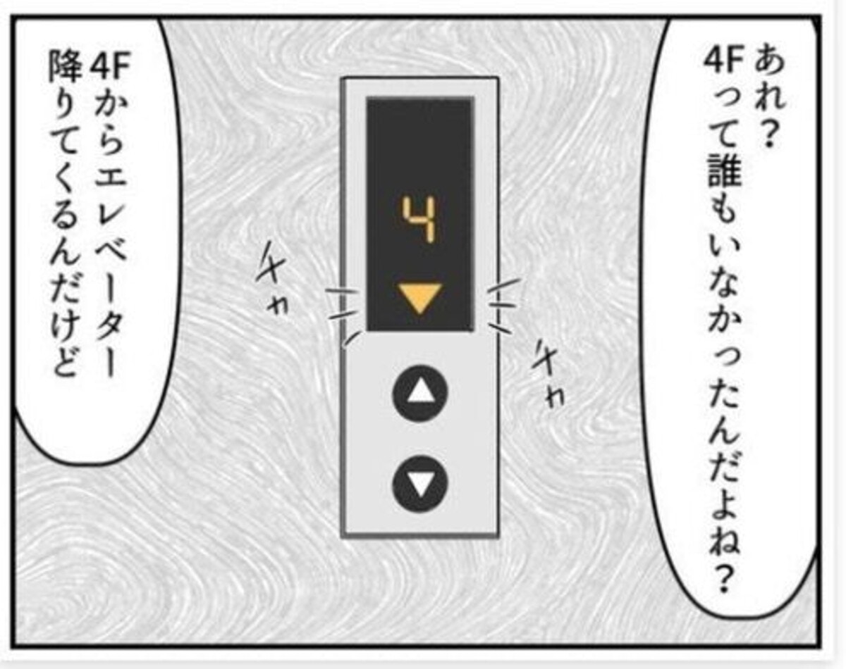 会社で起きた恐怖体験 誰も乗っていないエレベーターの扉が開き 怖い話 エレベーター ママリ