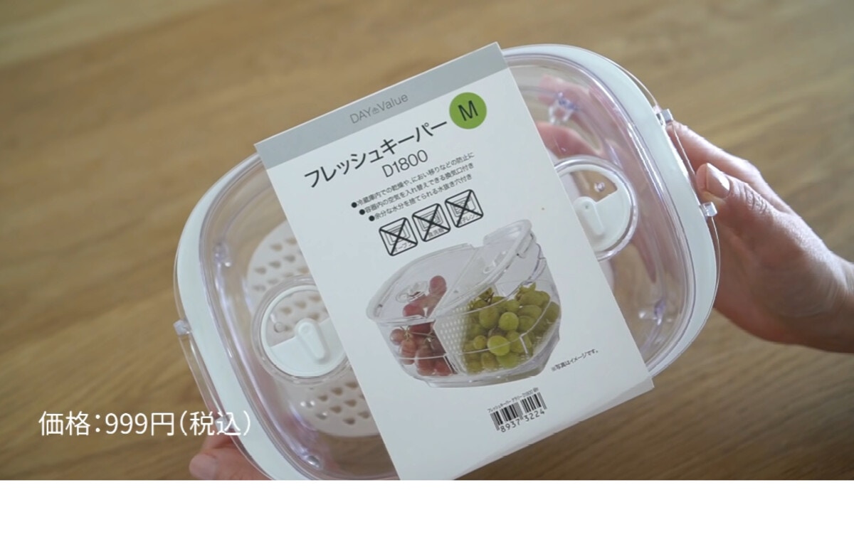 ニトリ 野菜を洗ってすぐ保存 フレッシュキーパー の使い勝手がすごい ママリ