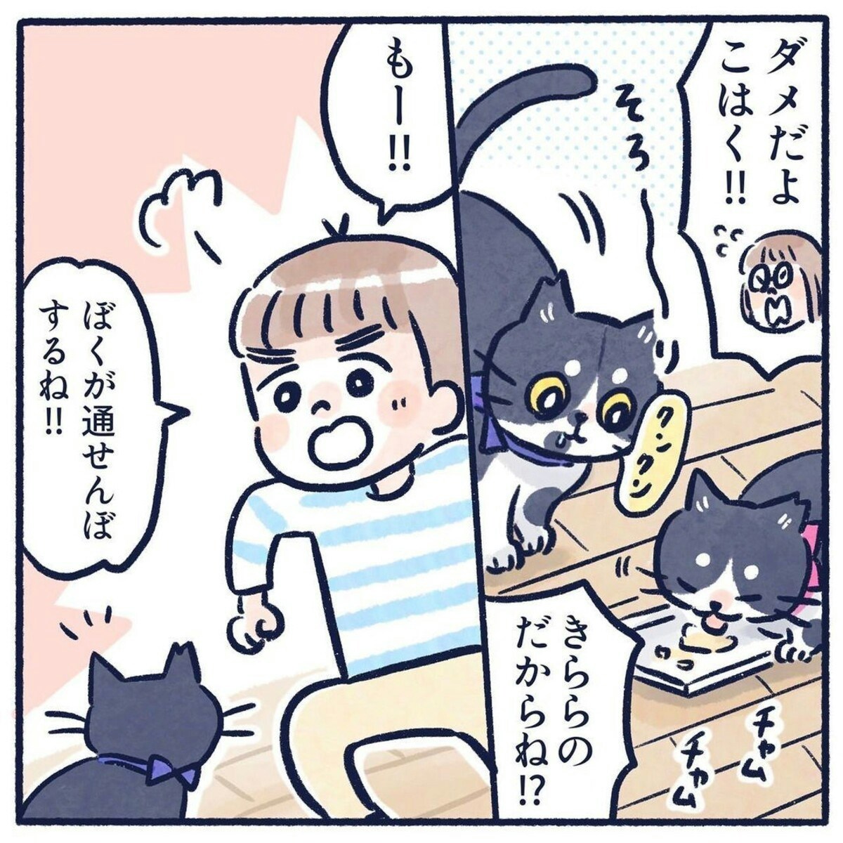 愛の とおせんぼ をたやすく通り抜ける存在とは ママリ