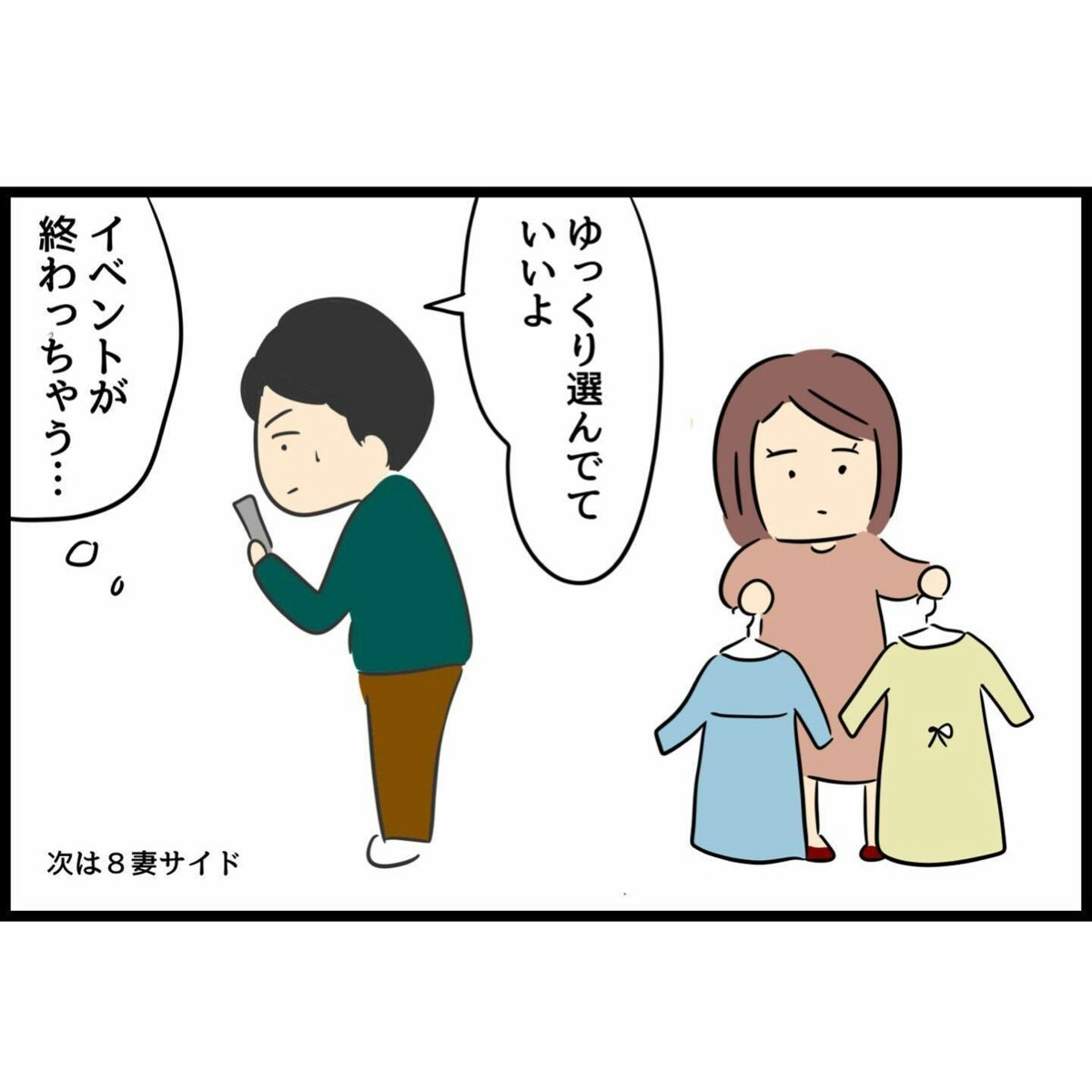 【夫視点】妻と過ごす時間、自分なりに有効活用｜夫婦関係に大切なこと7 [ママリ]