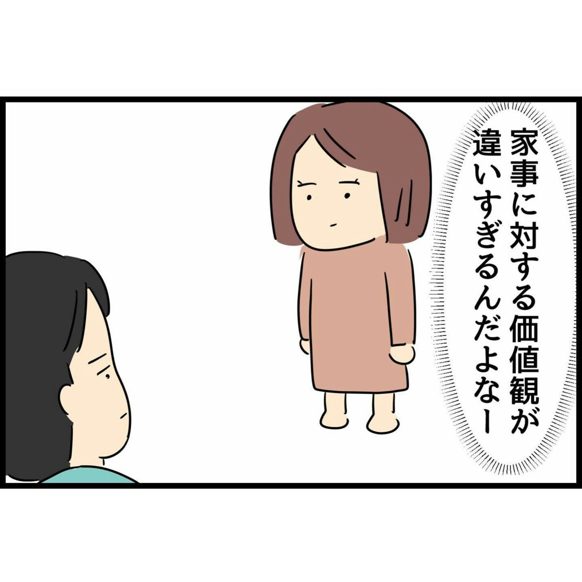 【夫視点】妻と家事の価値観が合わない｜夫婦関係に大切なこと 14 [ママリ]