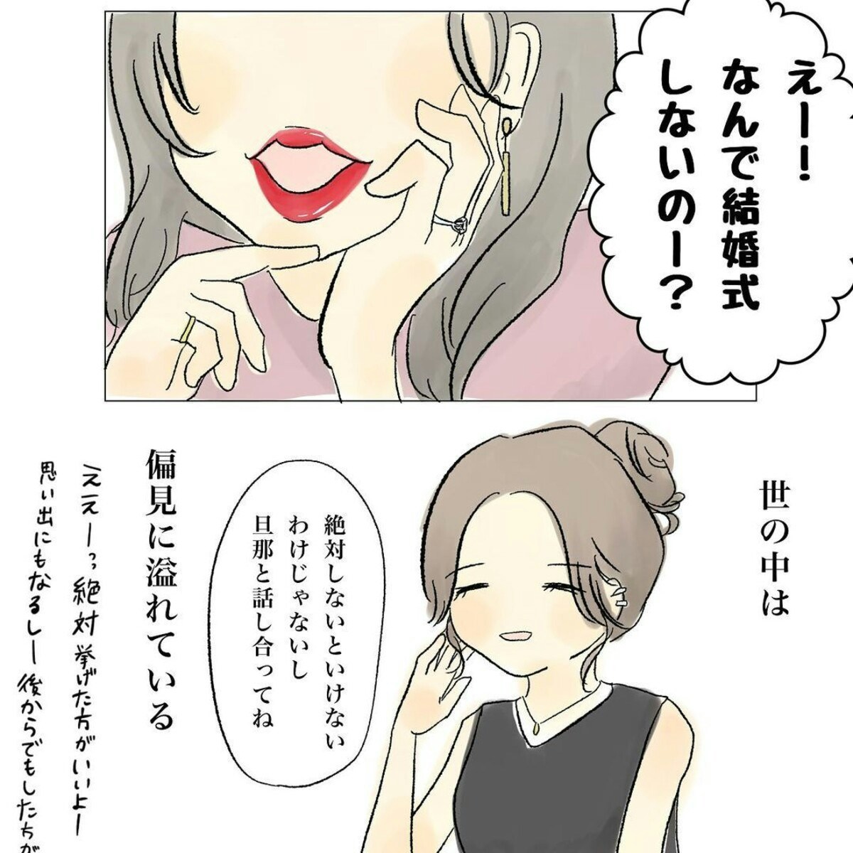 早生まれかー さらに続けるあなたの言葉が余計です その偏見 いりますか 前編 ママリ