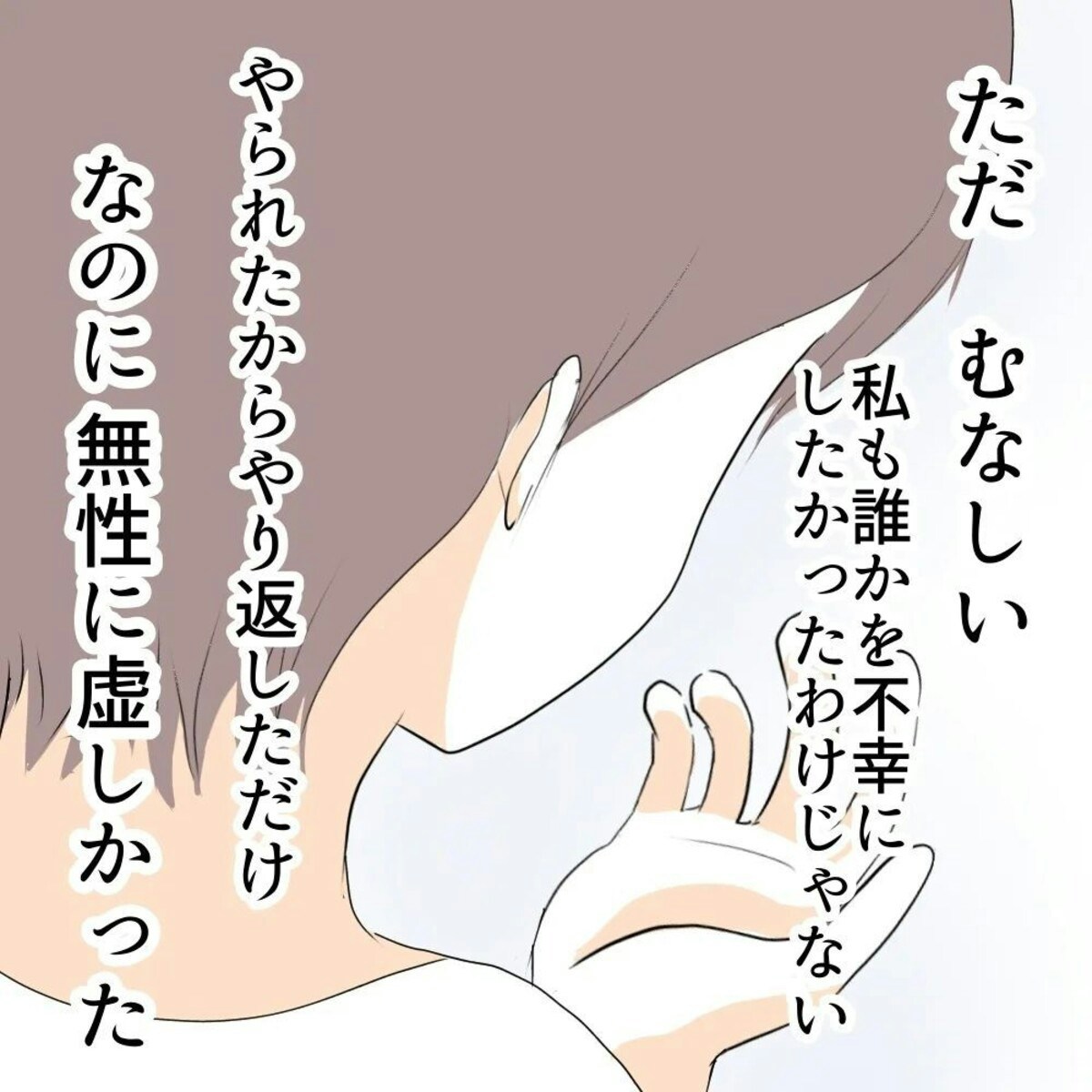 隣人に勝っても むなしい でも後悔はまったくない お宅のお子さんが車を傷つけました 最終話 ママリ