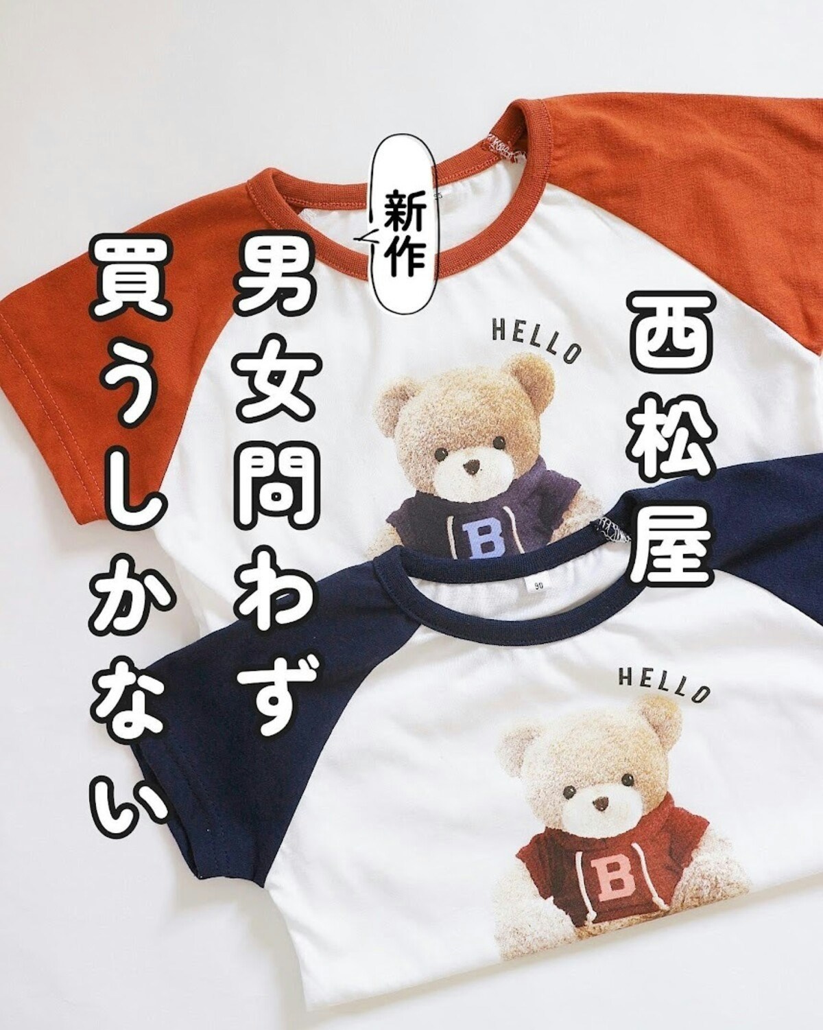 素晴らしい価格 mamaraku ママラク テディベアTシャツ
