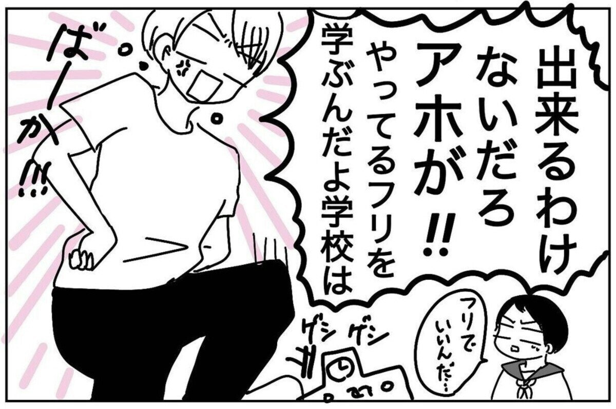 2ページ目 学校というのはメチャクチャ狂ってる 生きづらかった私に言いたいこと ママリ 2ページ目 学校というのはメチャクチャ狂ってる 生きづらかった私に言いたいこと ママリ