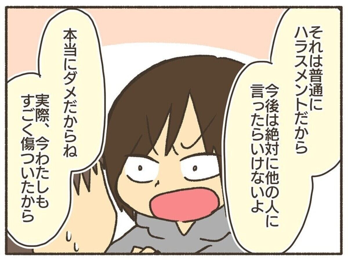 2ページ目) 性教育とエロい話の違いはどこ？小学生母が悩んだ体験漫画が参考になる [ママリ]