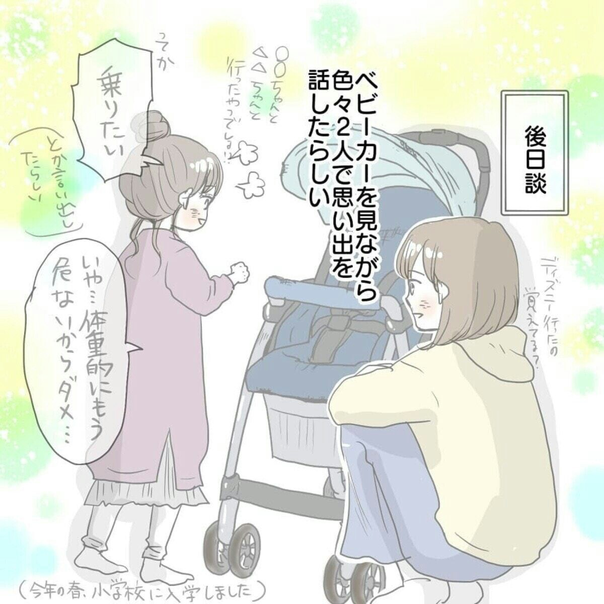 姉から譲り受けたベビーカーを使わず返却。その理由に心が温まる漫画 [ママリ]