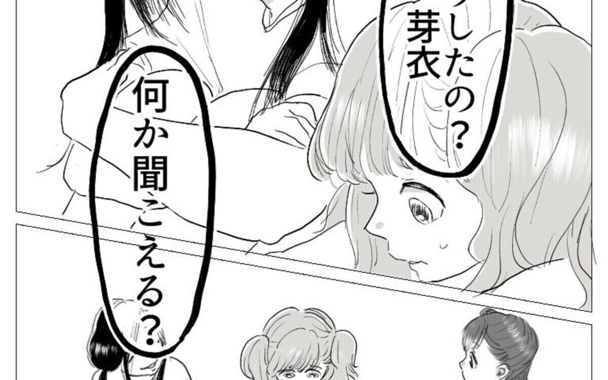 エロ漫画　隣のjc 存在を消された。中1のころのいじめを描いた漫画作品 [ママリ]