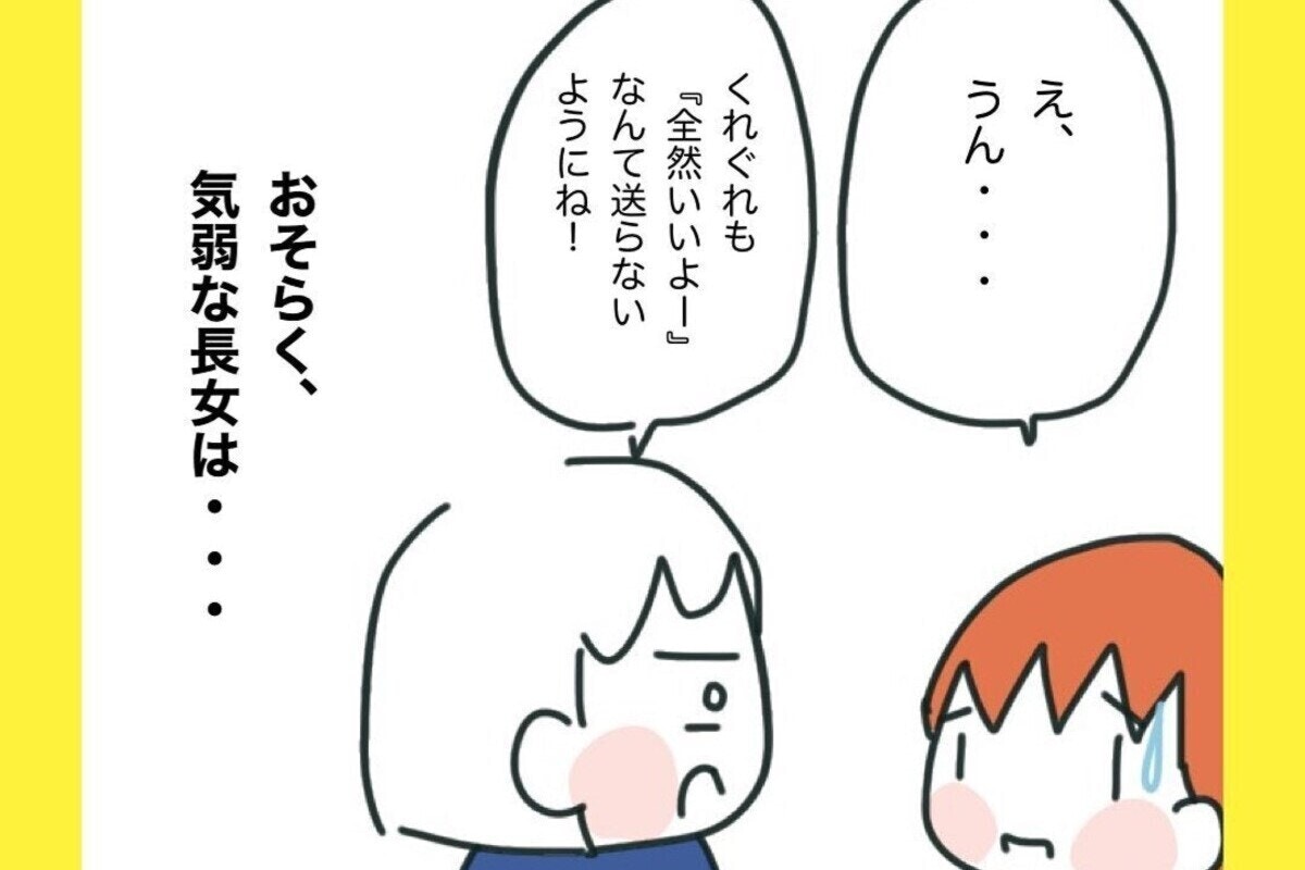 「傷ついたよ」と言ってほしい、気弱な娘へのママの願い｜中学生女子の仲間外れ#6 [ママリ]